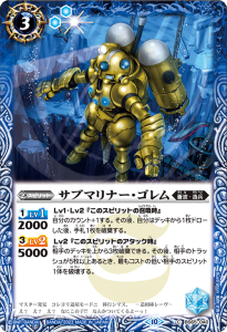 BS65-040 サブマリナー・ゴレム