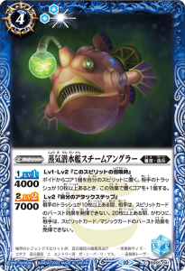 BS65-041 蒸気潜水艦スチームアングラー