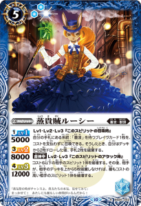BS65-042 蒸貴賊ルーシー R