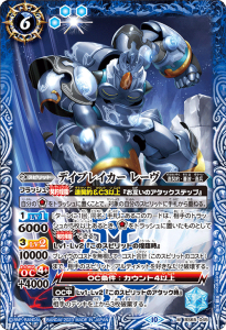 BS65-045 デイブレイカー レーヴ M