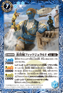 BS65-046 蒸貴賊フィッツジェラルド R