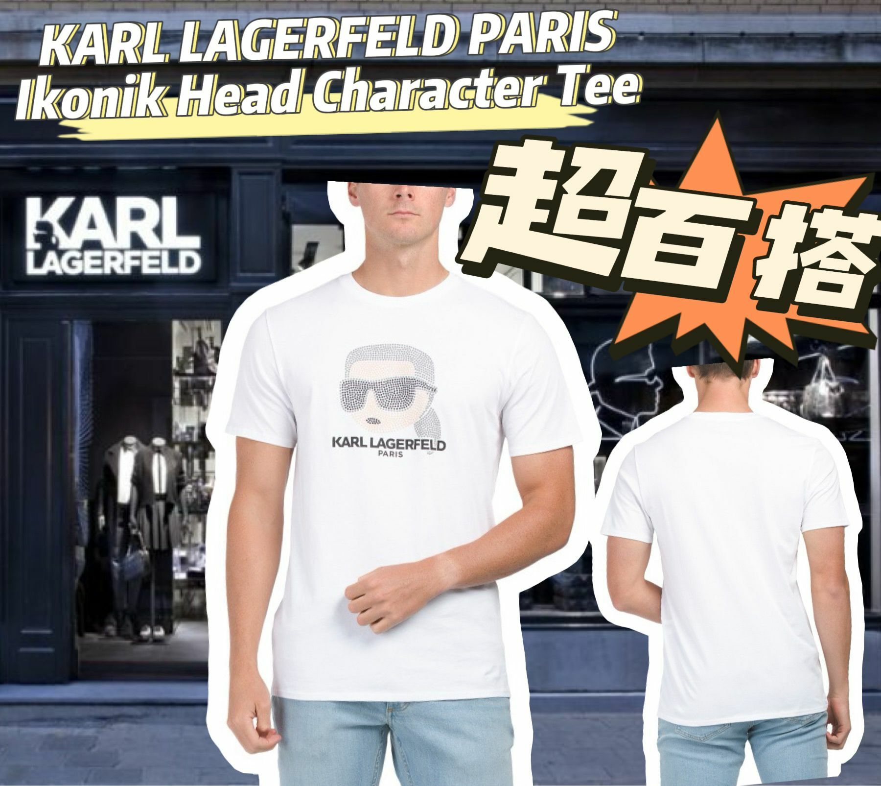 【現貨】KARL LAGERFELD PARIS Ikonik F061308 男裝短袖TEE
