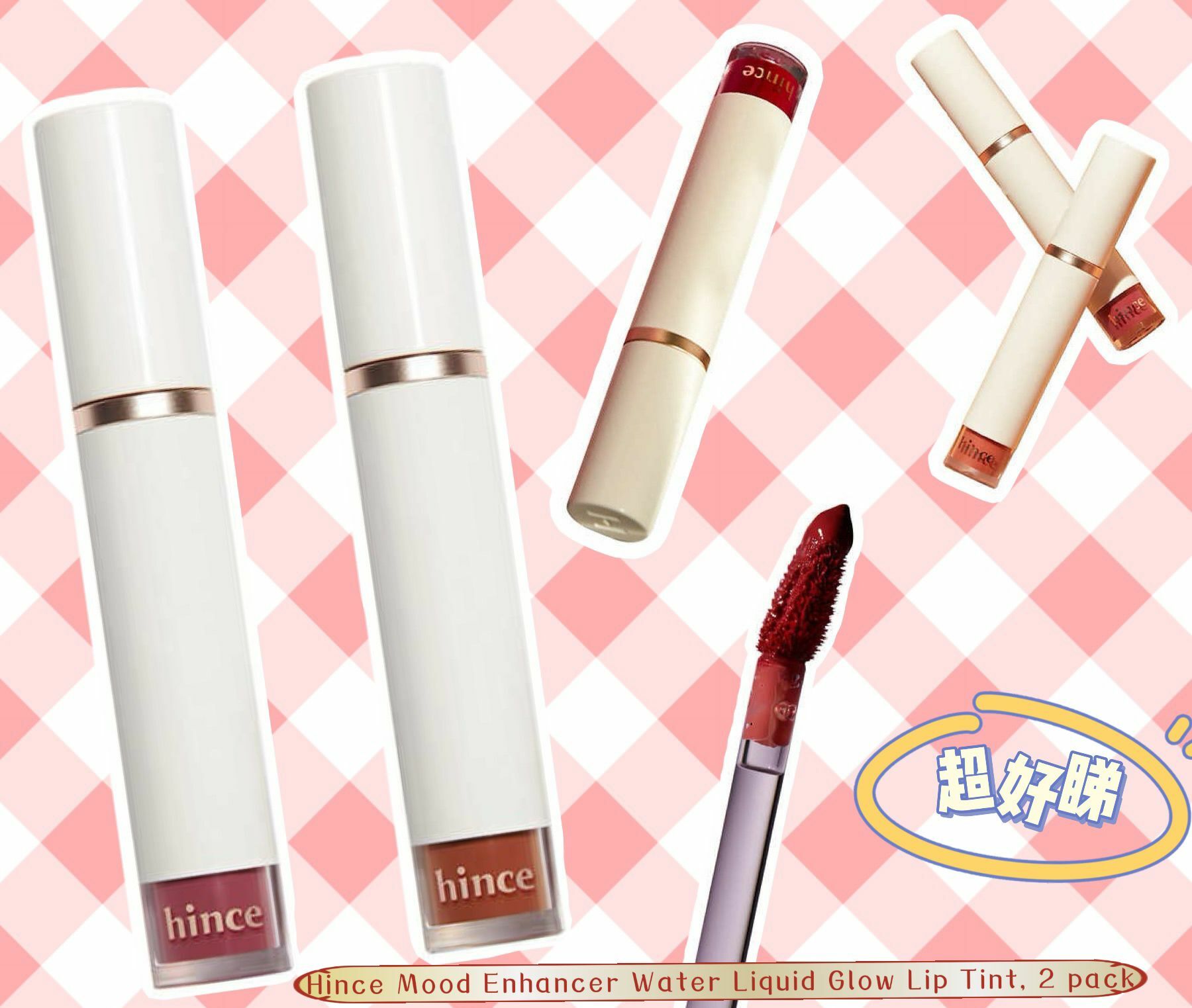 【預購】Hince Mood Enhancer F061315 2支裝唇彩