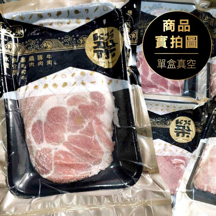 150g梅花豬肉片單盒真空包裝