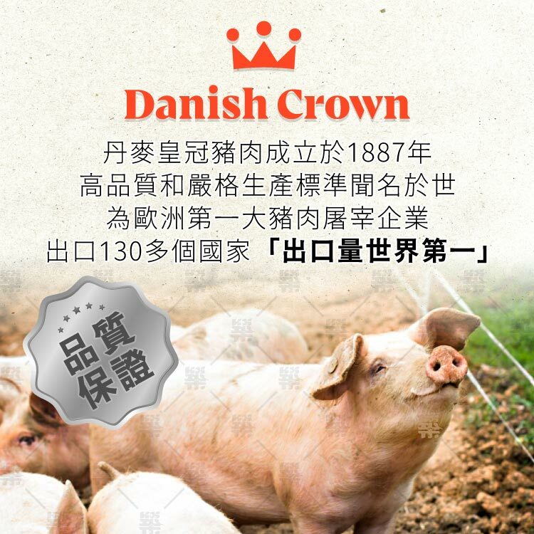世界出口第一百年品牌丹麥皇冠豬肉