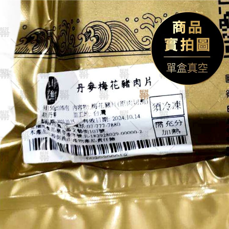 百年豬肉品牌丹麥皇冠梅花豬肉片