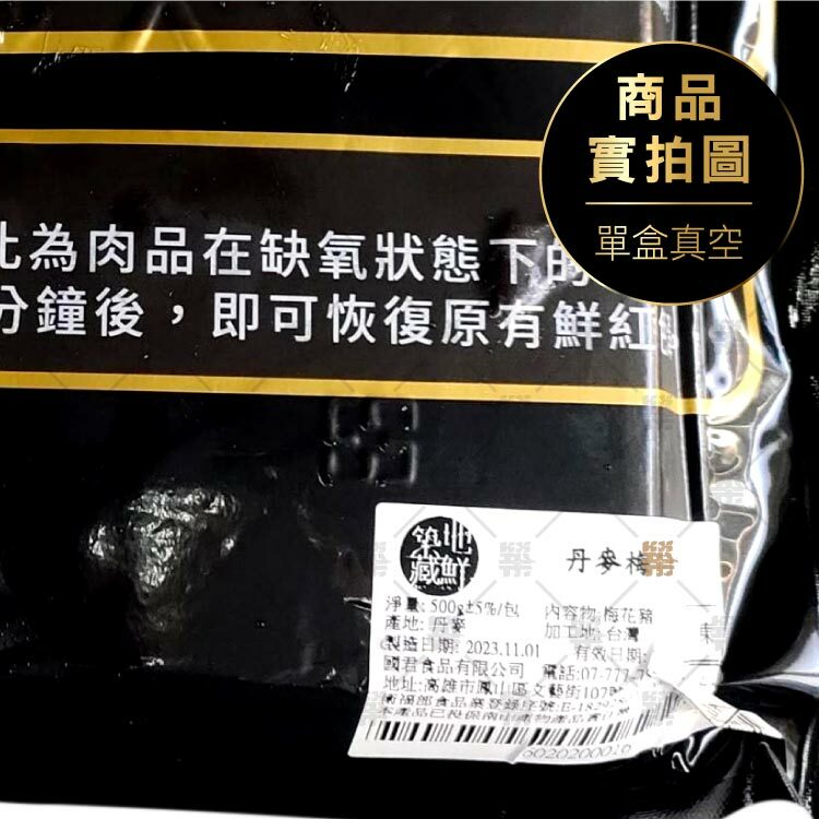 百年豬肉品牌丹麥皇冠梅花豬肉片
