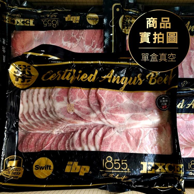 500g大份量梅花豬肉片單盒真空包裝