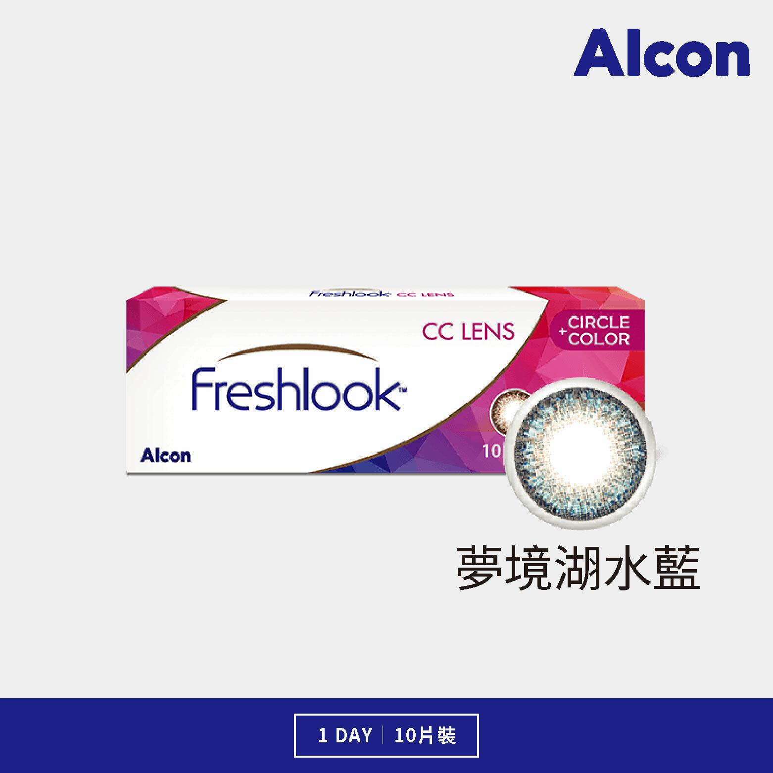 愛爾康 夢境日拋系列 湖水藍 10片裝/盒