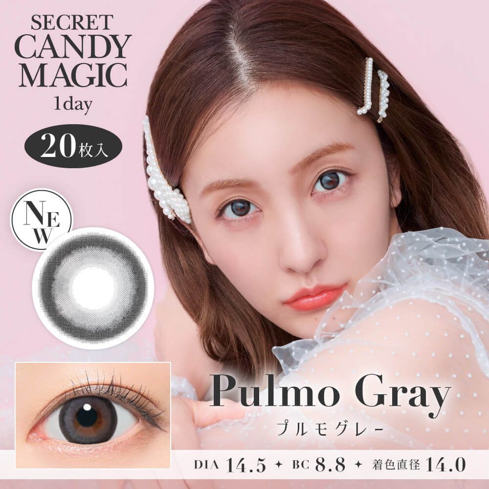 [20片] SECRET CANDY MAGIC Pulmo Gray 彩妝隱形眼鏡｜每盒20片