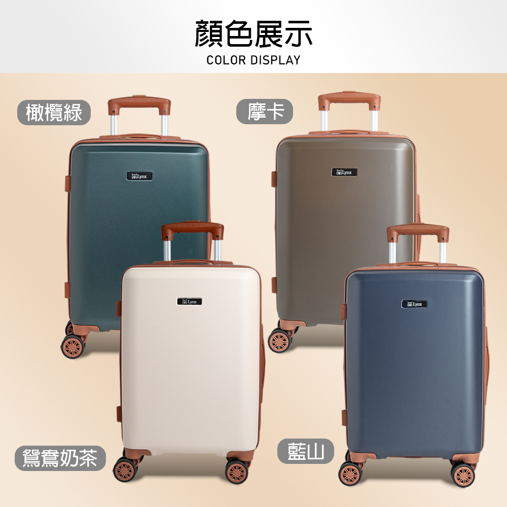 鷗德馬官網優惠好多多】Lynx901-ABS旅行箱紳士系列 鷗德馬官網優惠好多多】Lynx901-ABS旅行箱紳士系列