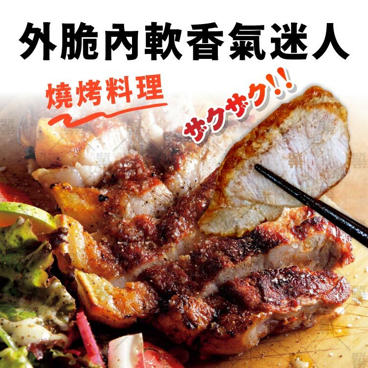燒烤厚切梅花豬排外脆內軟