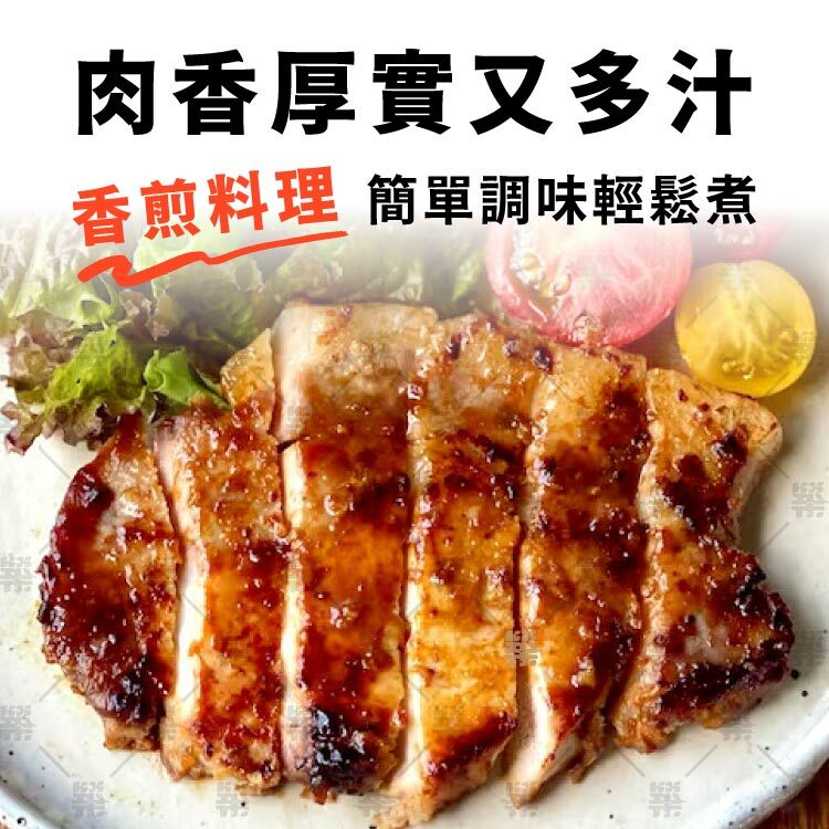 平底鍋香煎厚切梅花豬排厚實又多汁