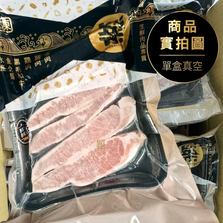 西班牙進口原肉裁切松阪豬
