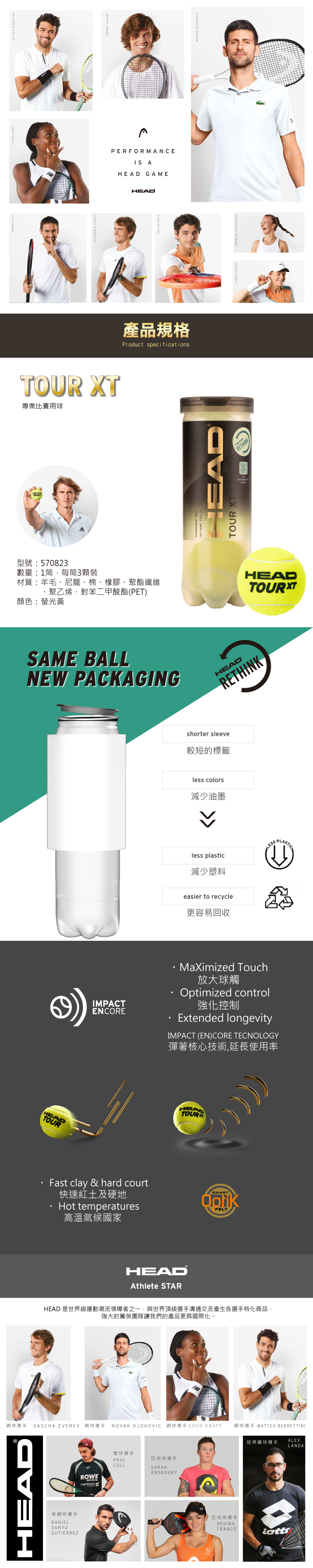 HEAD TOUR XT 專業網球