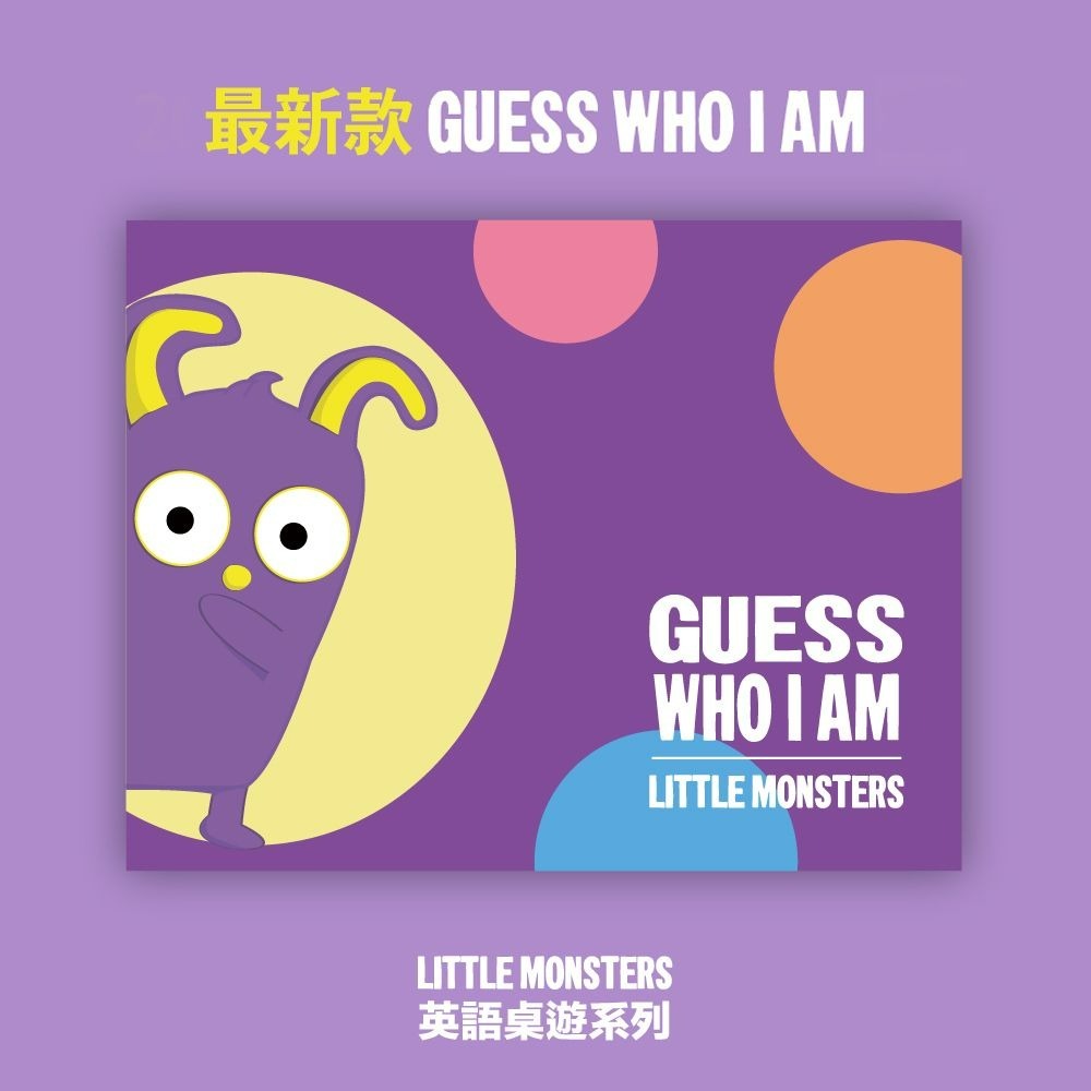 Little Monsters 小怪獸 英語教學桌遊-Guess Who I Am