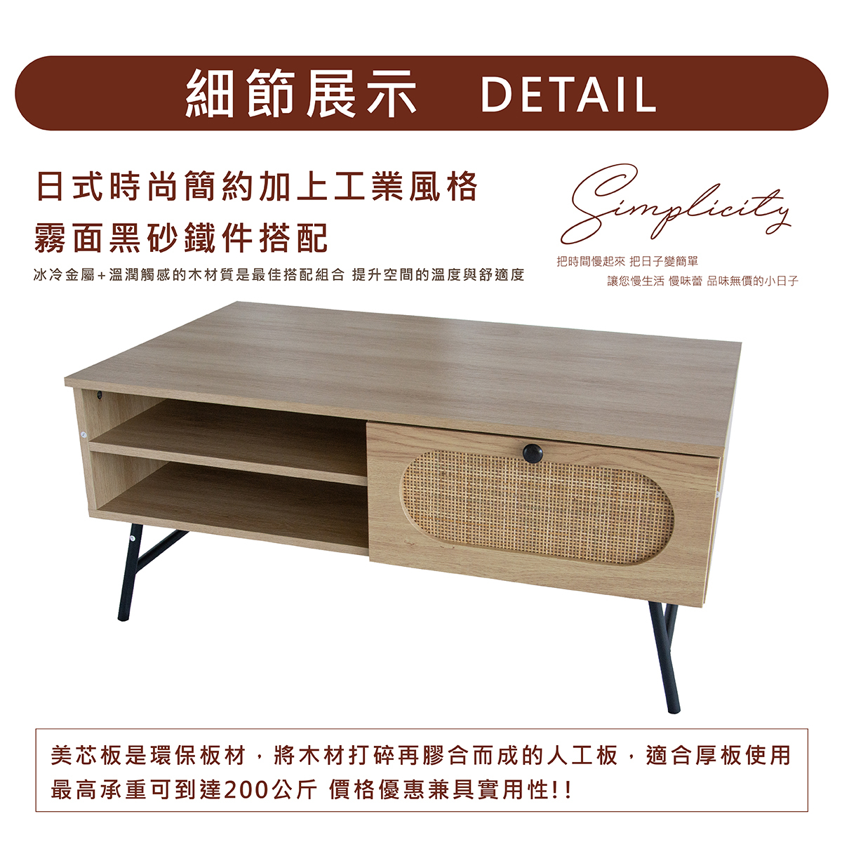 班布一抽長茶几