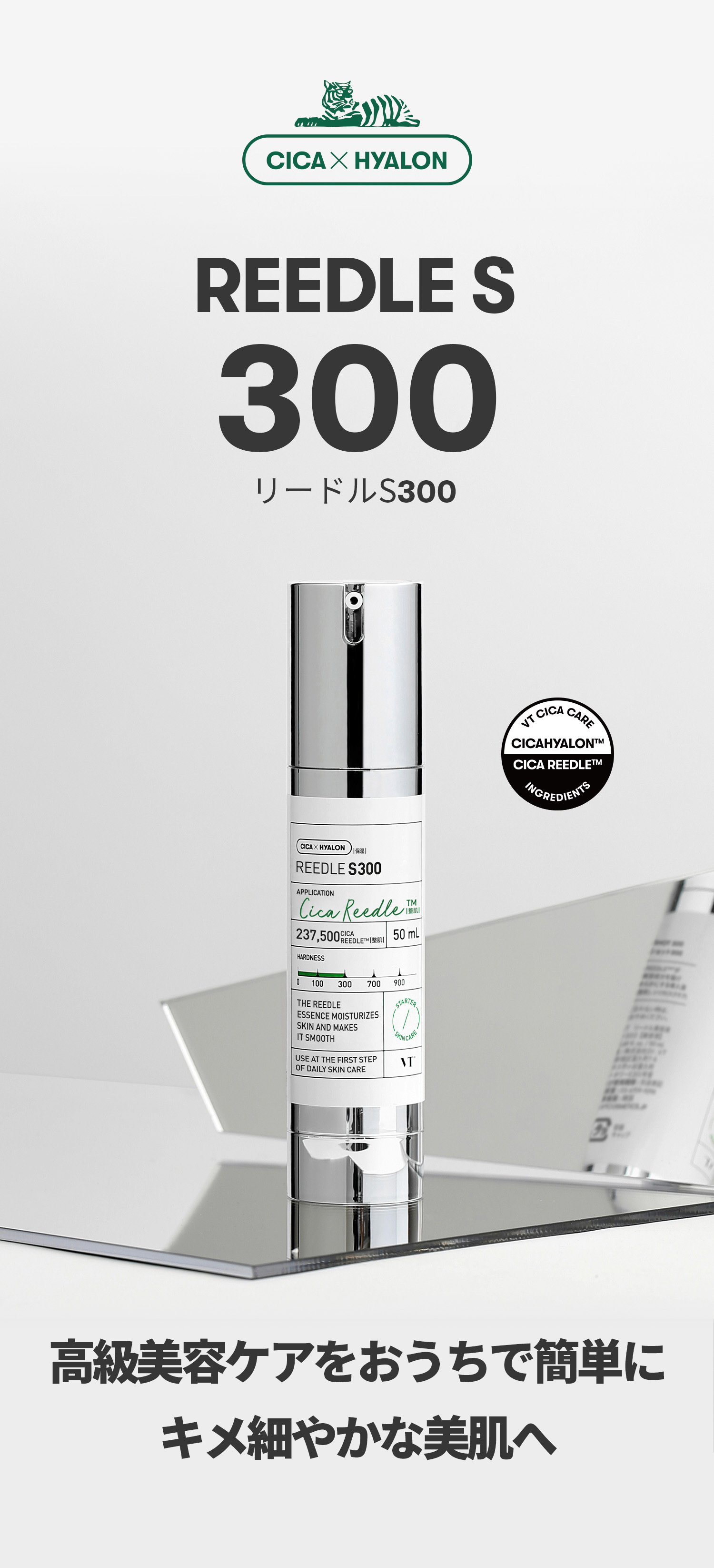 《Olive young連線》VT Reedle Shot 100 Essence 50mL (+Reedle Shot 300+pdrn 1ml*3ea)