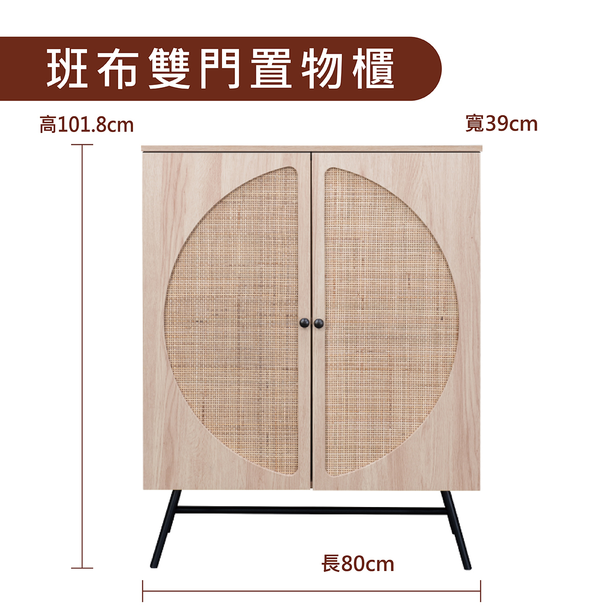 班布雙門置物櫃