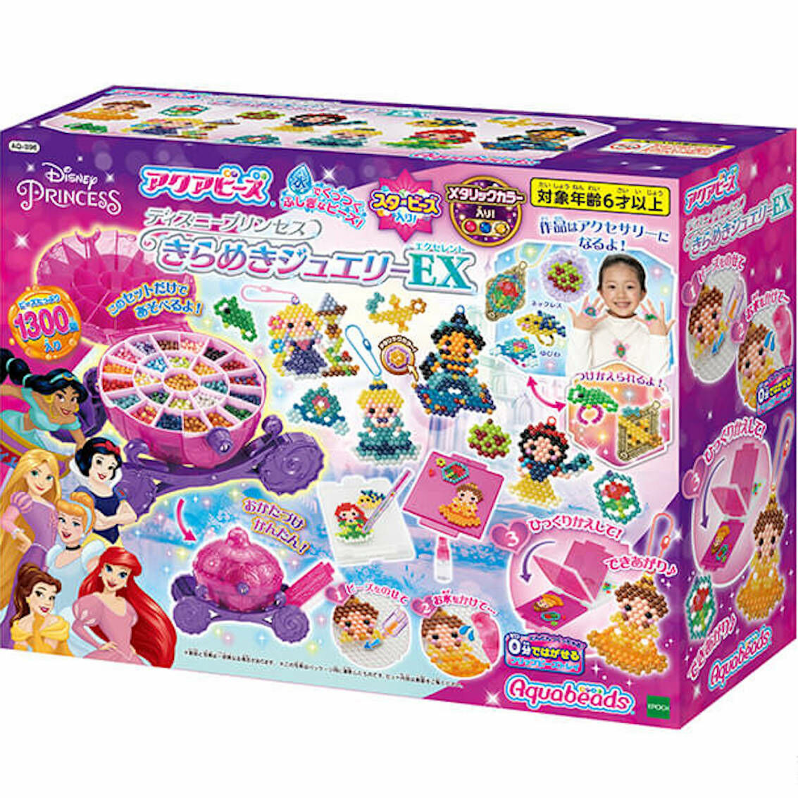 日本 Aquabeads 水串珠 - Disney Princess 套裝