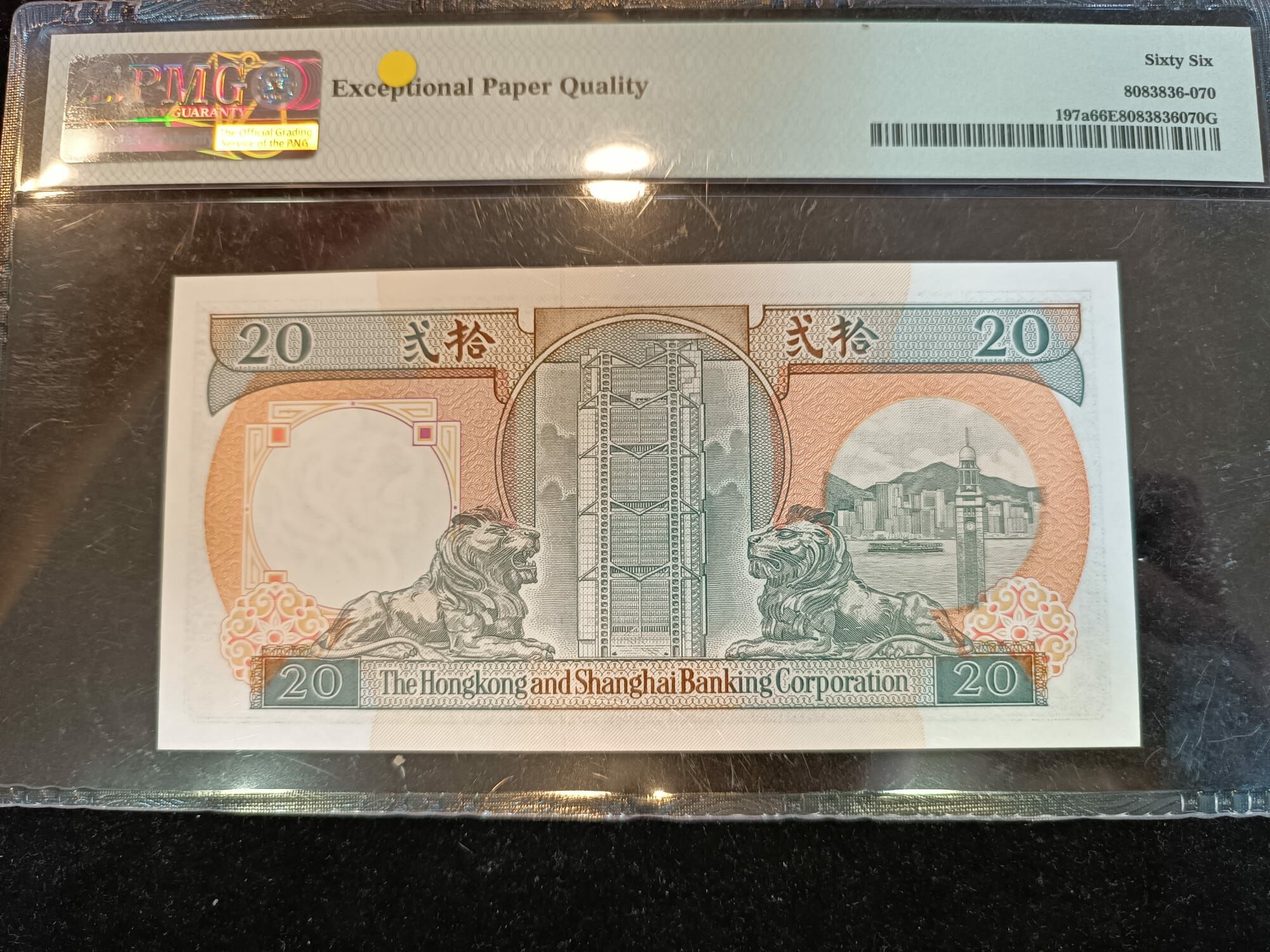 1988年版香港上海滙豐銀行20元紙幣