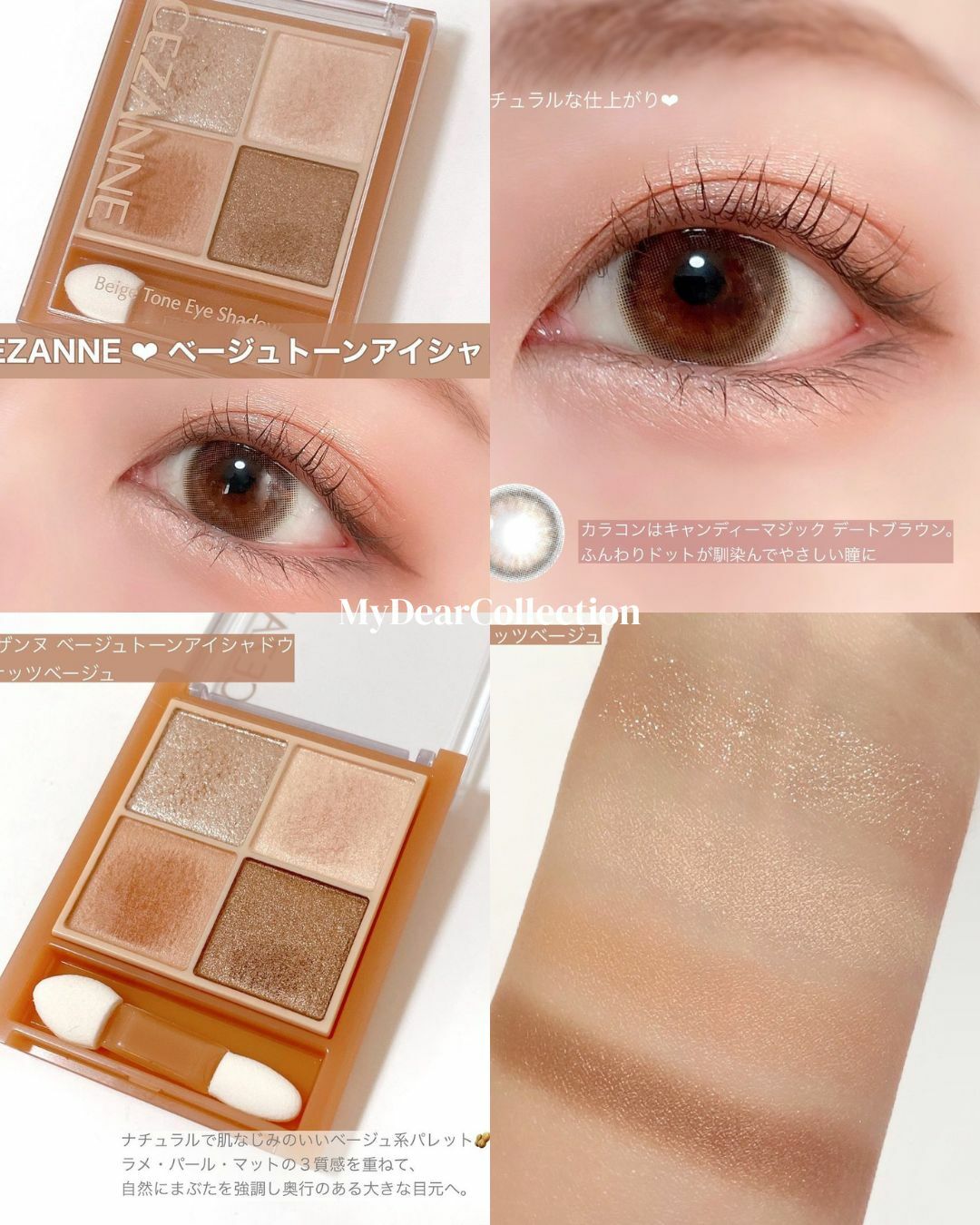 現 貨 | Cezanne Beige Tone Eye Shadow 01 02