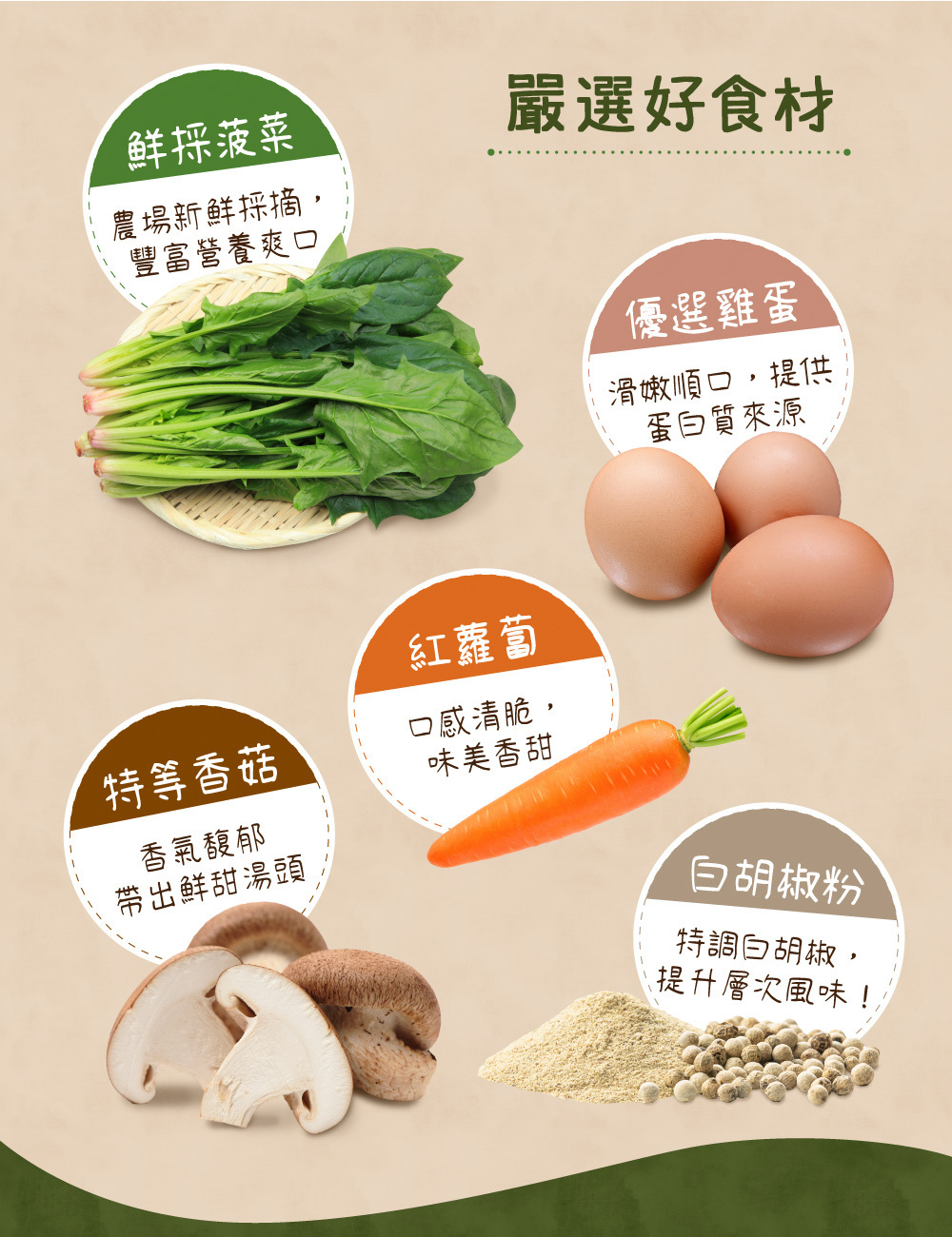 米大師菠菜蛋花湯泡飯