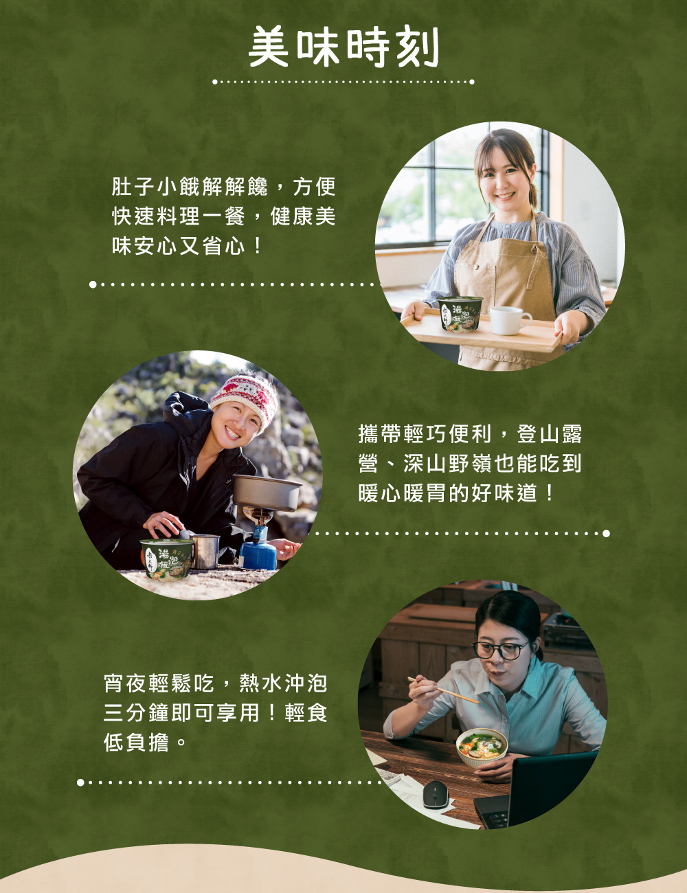 米大師菠菜蛋花湯泡飯