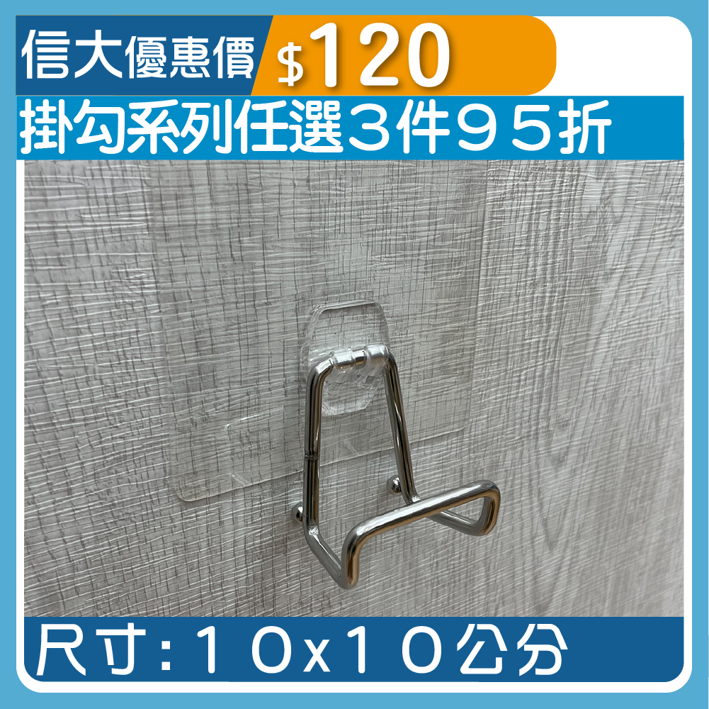 ET無痕掛勾系列-砧板架