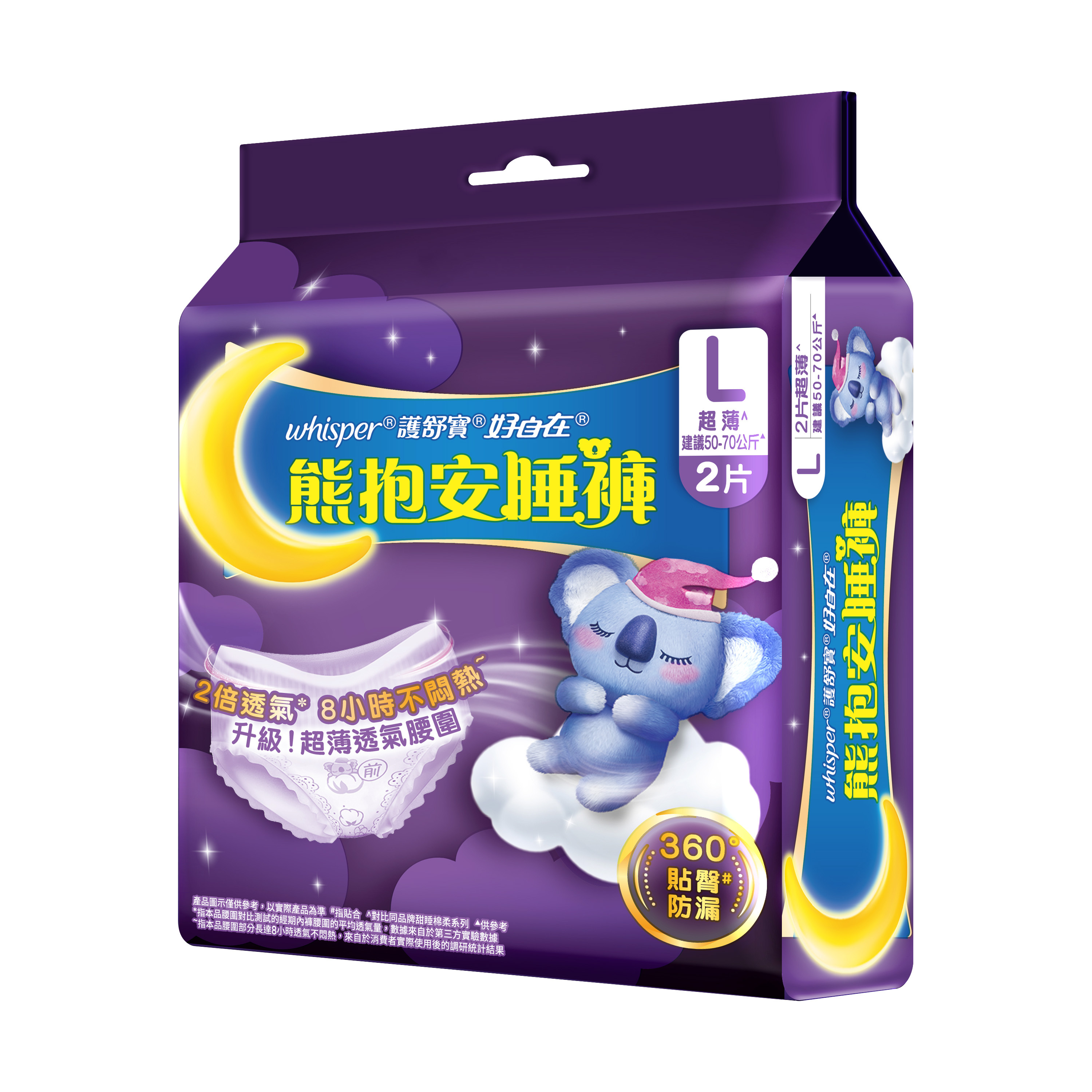 【好自在】熊抱安睡褲L 2片