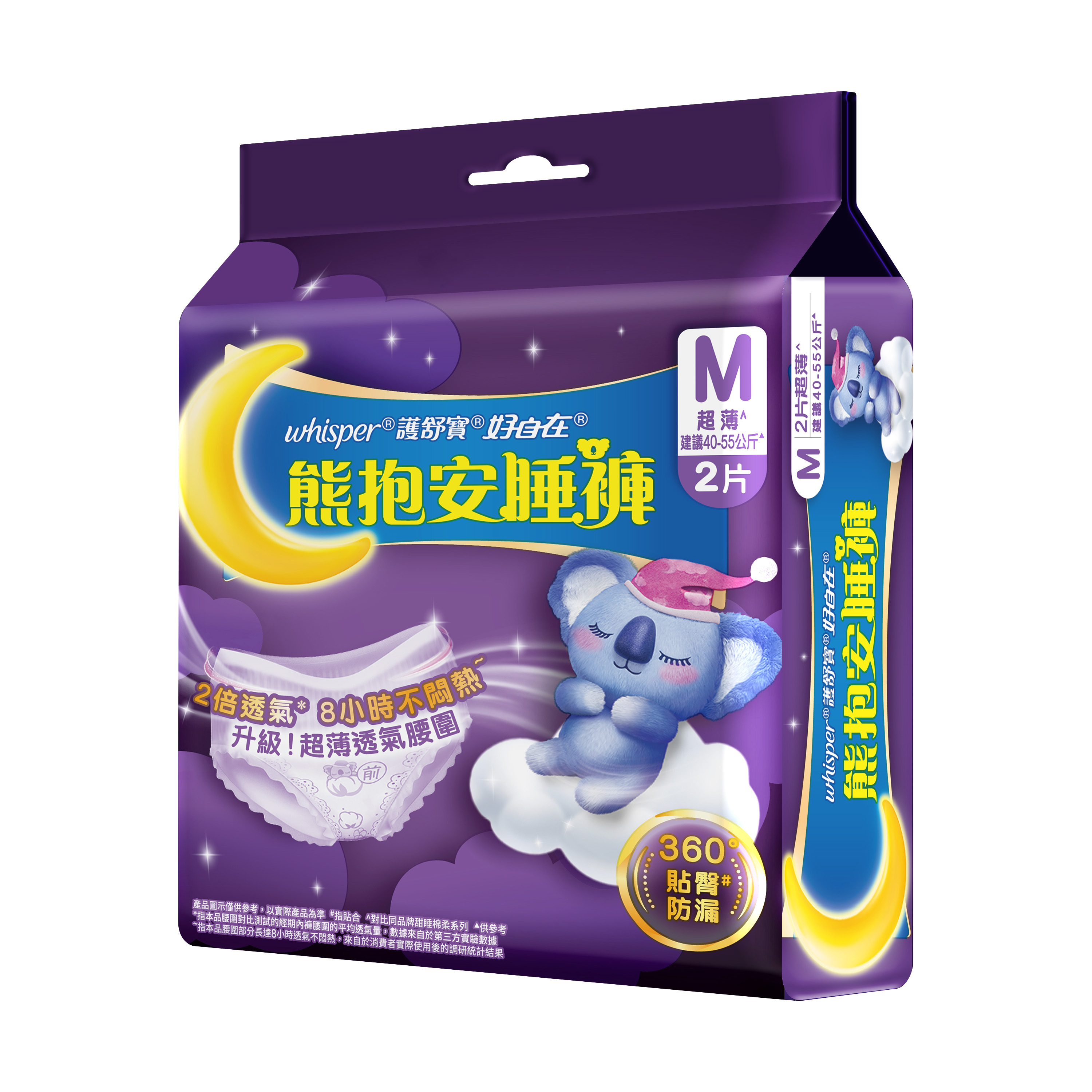 【好自在】熊抱安睡褲 M 2片