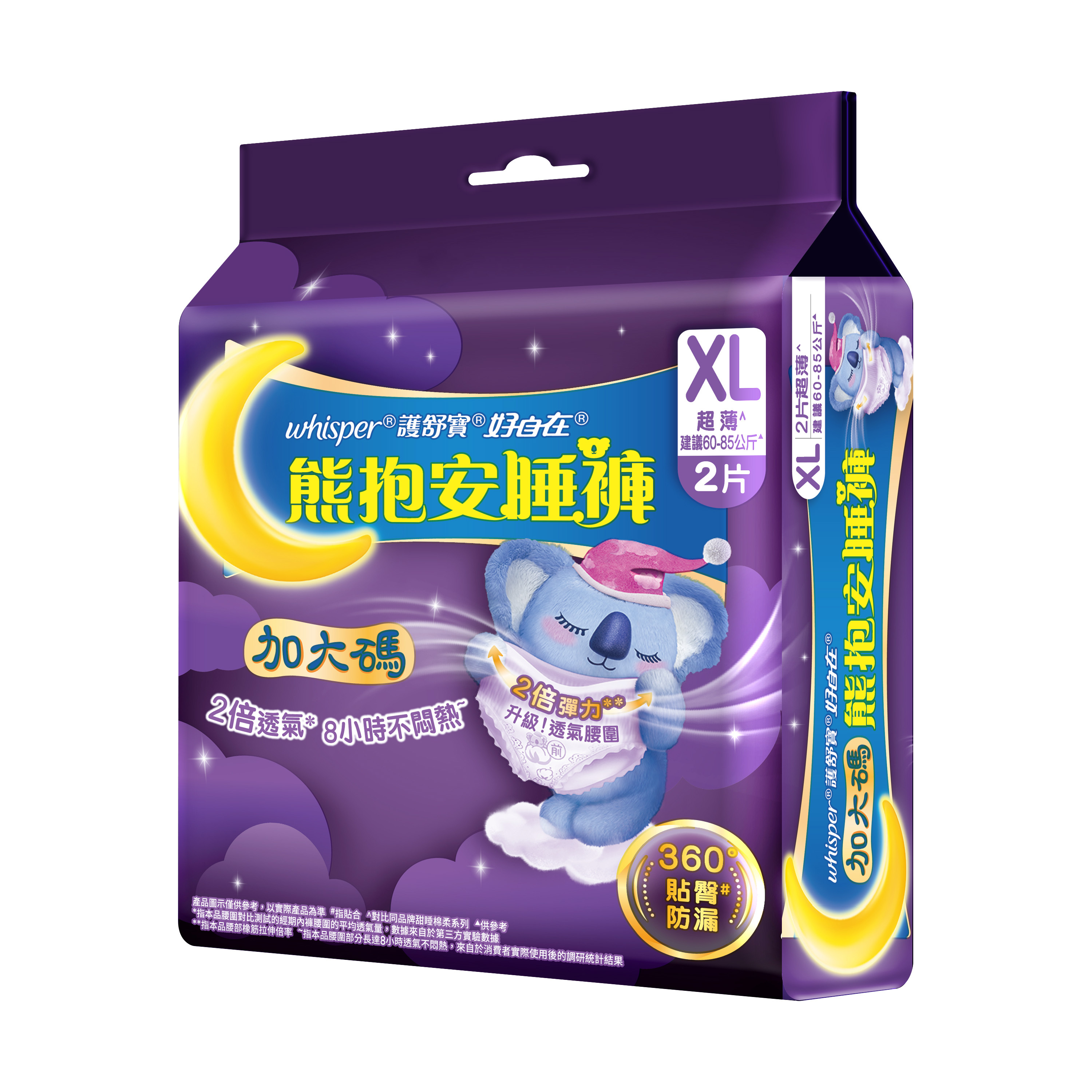 【好自在】熊抱安睡褲 XL 2片