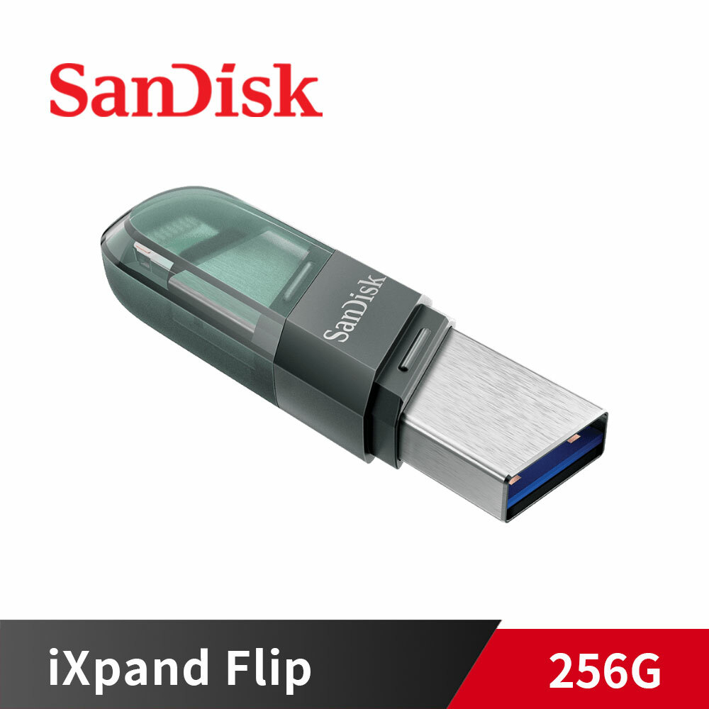 SanDisk 新帝 iXpand 256G Flash Drive Flip OTG 隨身碟 U3 iOS iPhone iPad SDIX90N