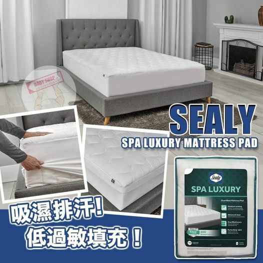 【現貨】A061402 Sealy Spa Luxury 透氣軟床墊