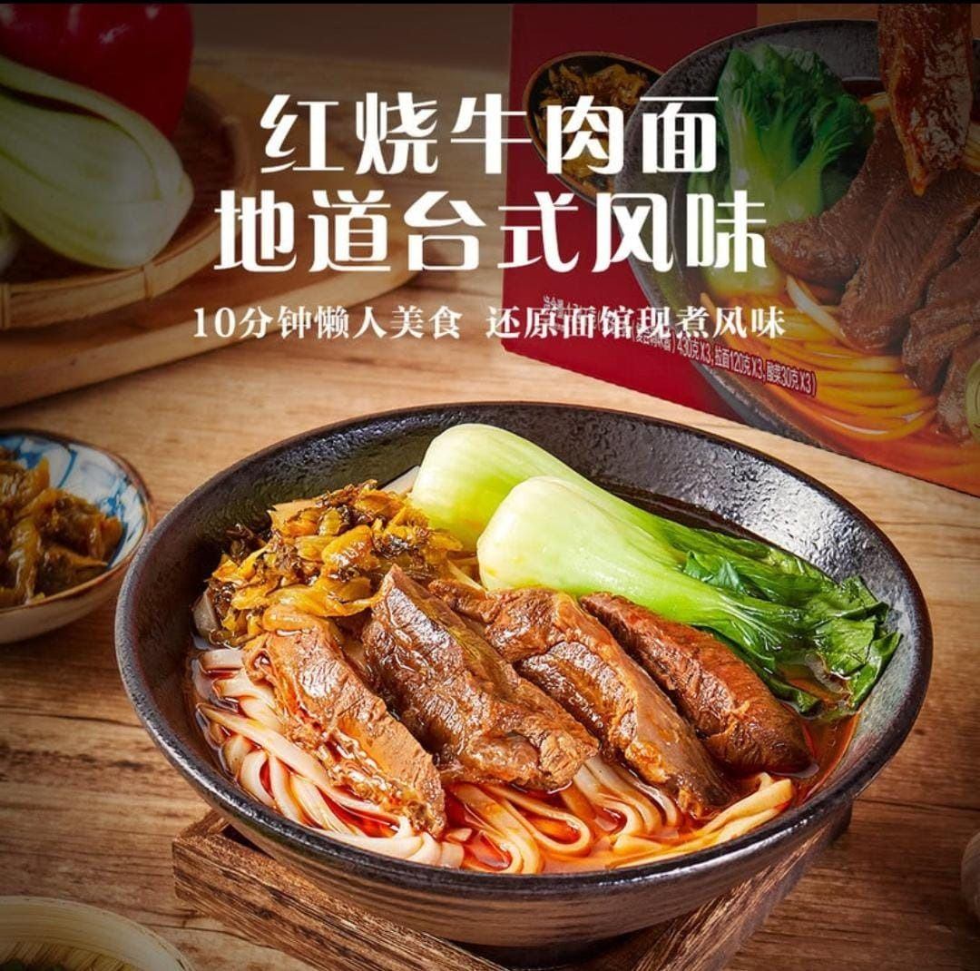 MM台式紅燒牛肉麵*3份（冷藏貨品）