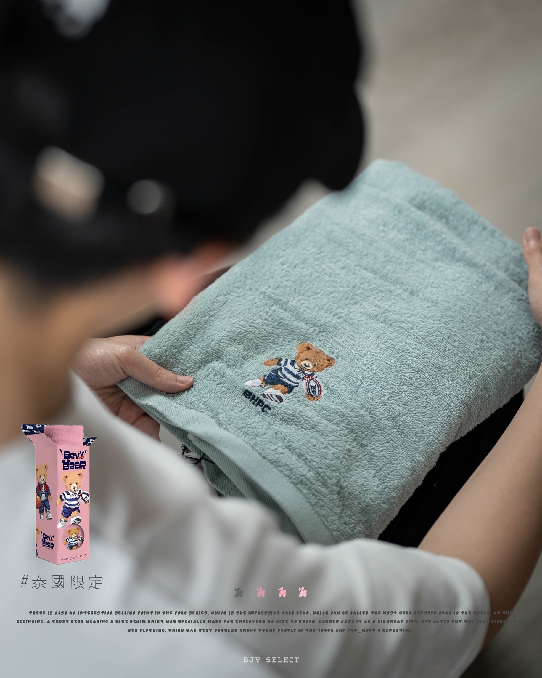 #泰國限定 Beverly Hills Polo Club Bevy Bear 最新款 毛巾 浴巾 四色