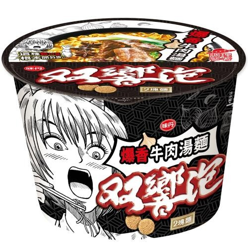 【味丹】雙響泡爆香牛肉湯麵碗