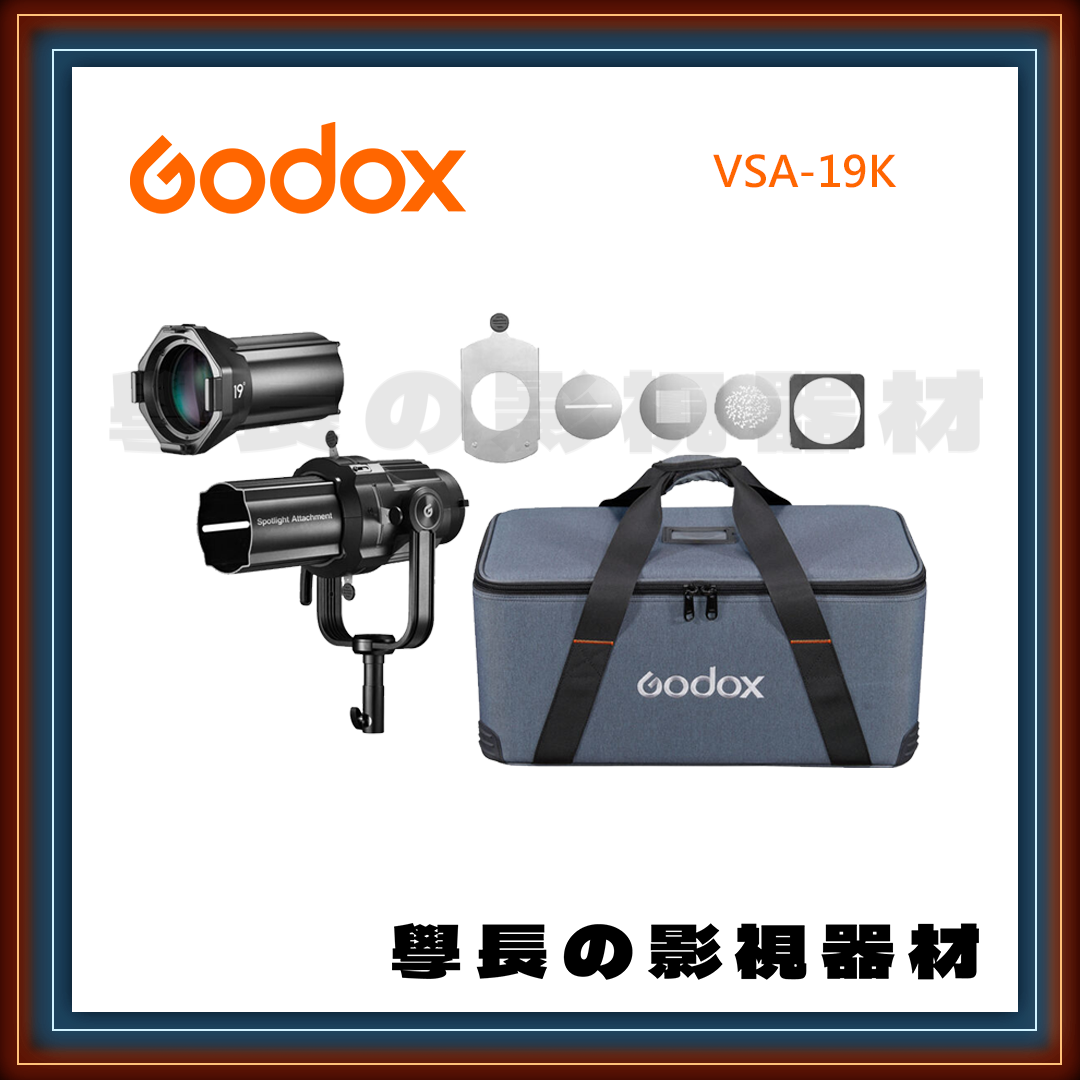 公司貨 神牛 VSA-19K 聚光筒套組 保榮卡口 LED 聚光筒 切光片 投影片 Gobo片 色片