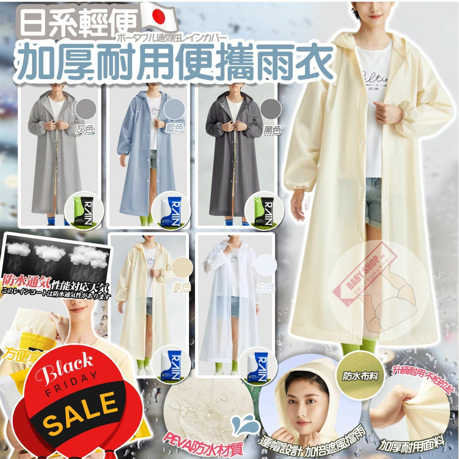 【現貨】A061404 加厚耐用便攜雨衣