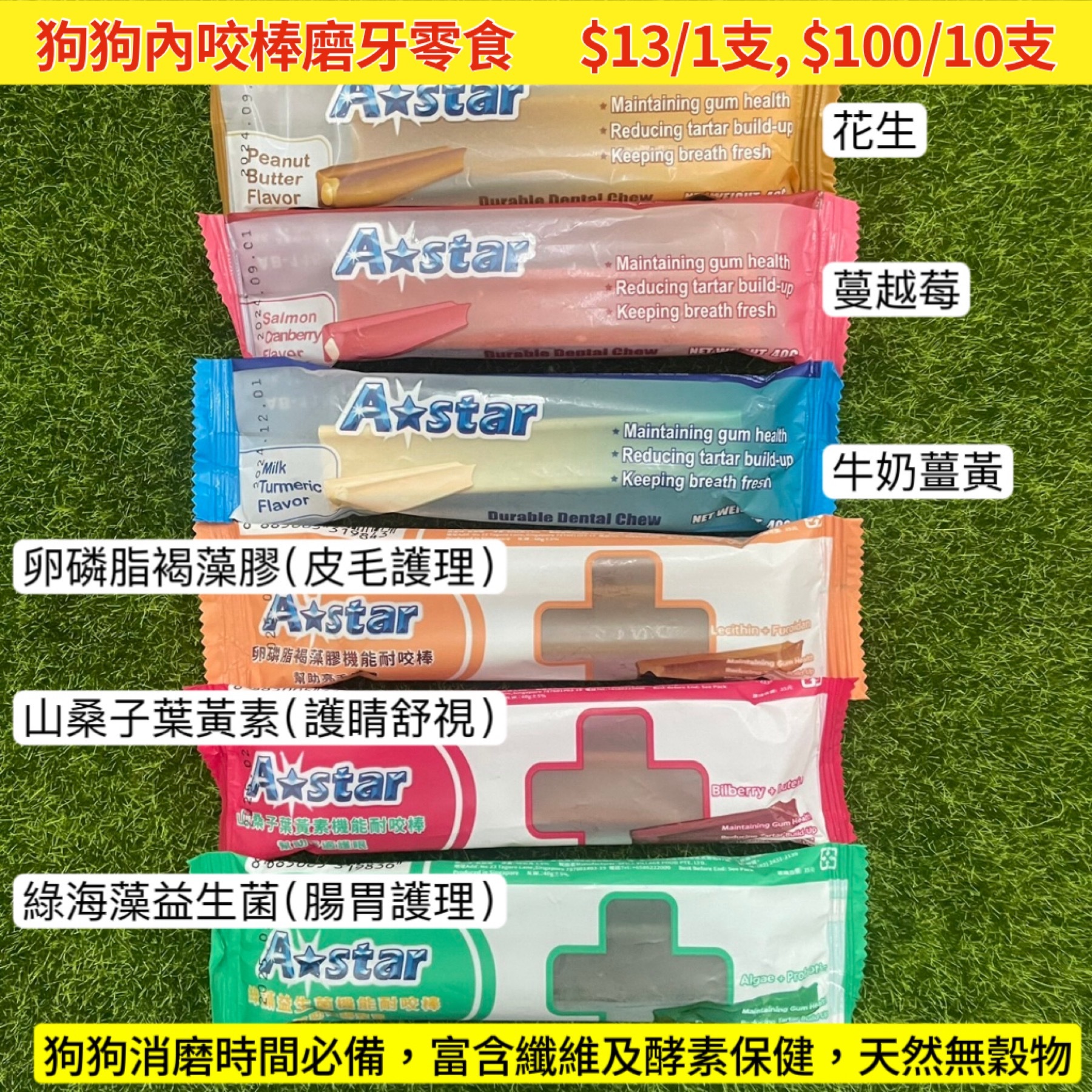 【A Star】狗狗消磨時間必備|夾心耐咬磨牙棒