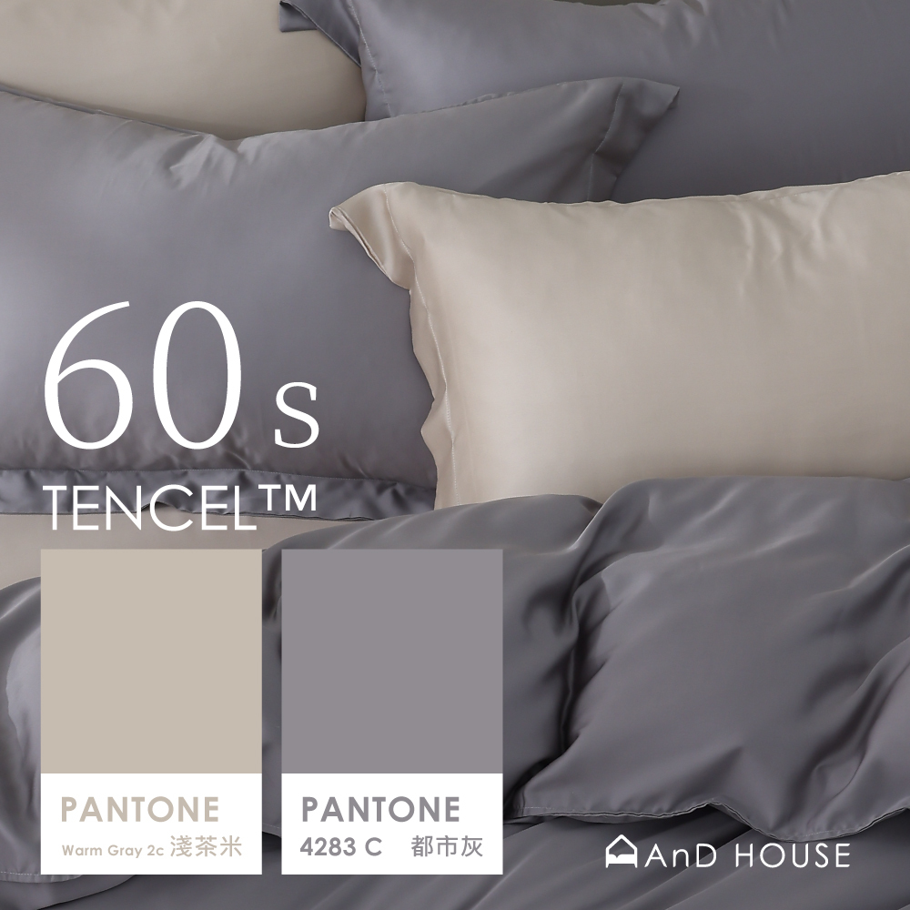 60支天絲｜100%萊賽爾｜雙色配｜都市灰ｘ淺茶米 韓系暖男