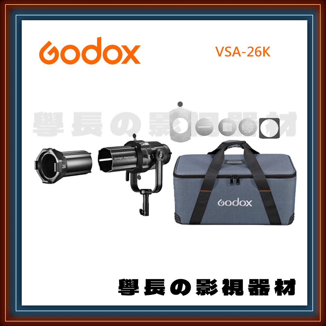 公司貨 神牛 VSA-26K 聚光筒套組 保榮卡口 LED 聚光筒 切光片 投影片 Gobo片 色片