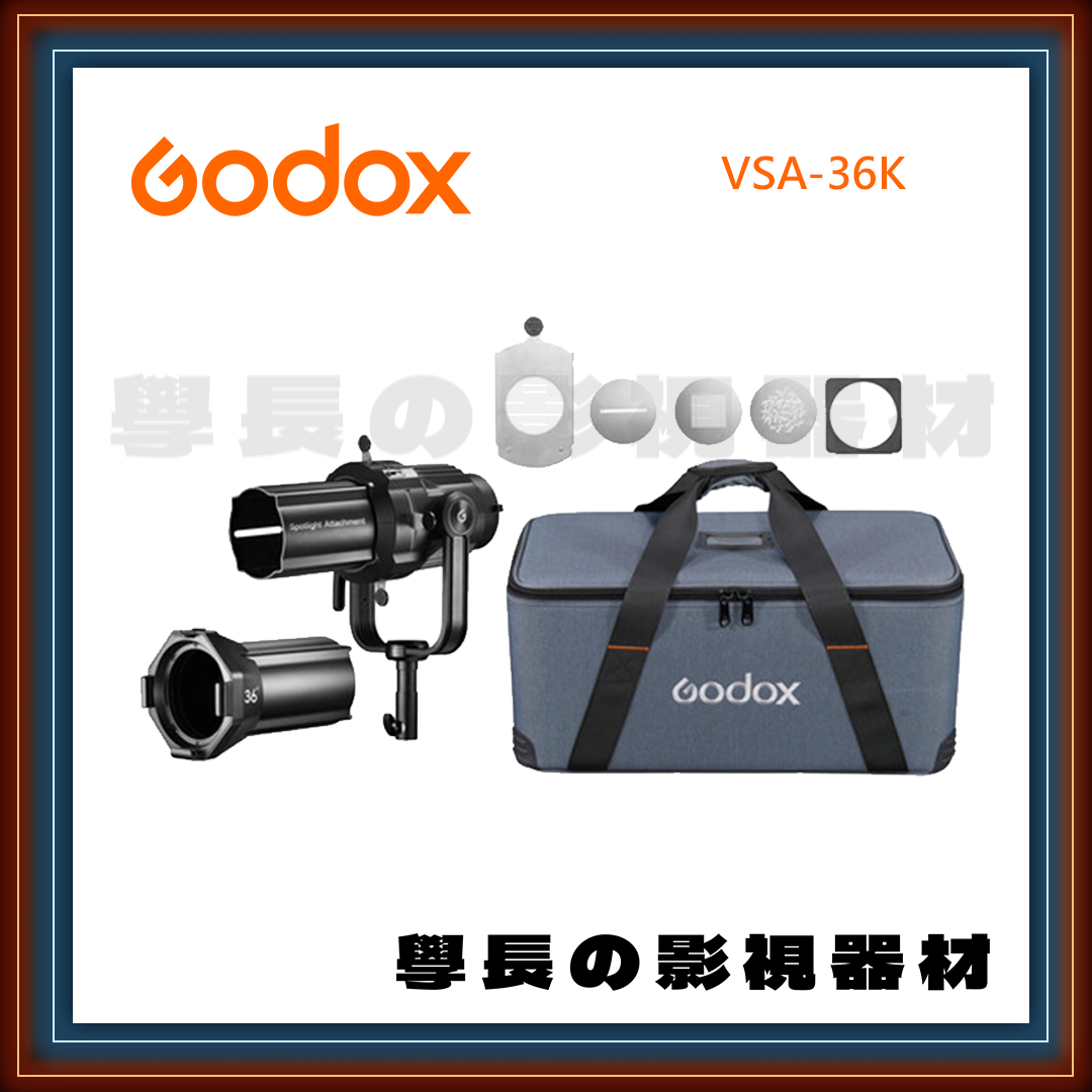 公司貨 神牛 VSA-36K 聚光筒套組 保榮卡口 LED 聚光筒 切光片 投影片 Gobo片 色片