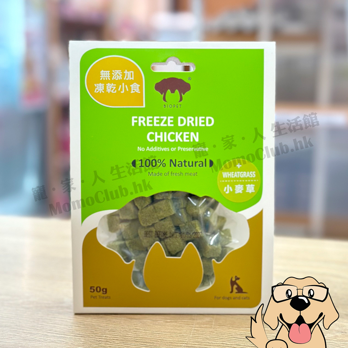 Biopet - 凍乾小麥草雞肉粒 50g [貓犬用]