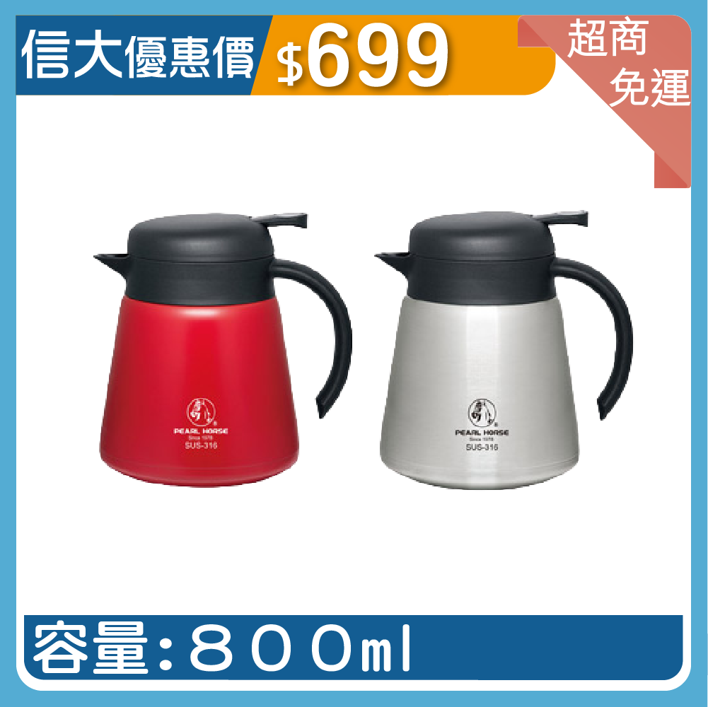 信大購物網︱寶馬牌316#保溫咖啡壺