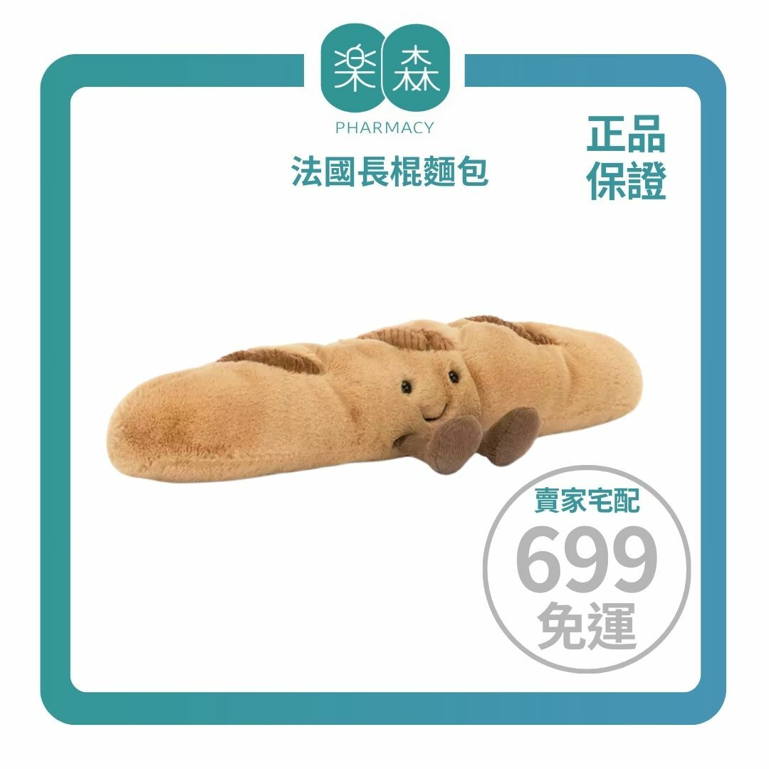 【樂森藥局】英國 Jellycat Amuseables Baguette 法國長棍麵包、絨毛玩偶