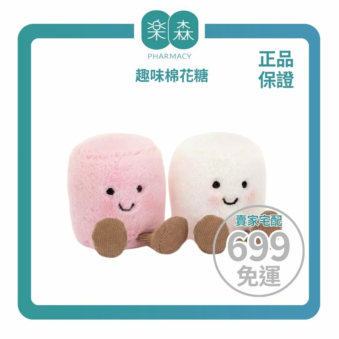 【樂森藥局】英國 Jellycat 趣味棉花糖9cm/公分、絨毛玩偶