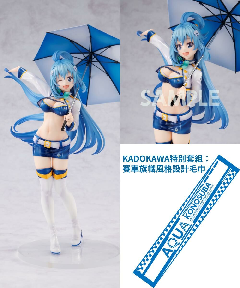 預購-【限量販售】為美好的世界獻上祝福！ 阿克婭 賽車女郎ver. KADOKAWA特別套組【日本進口精品】