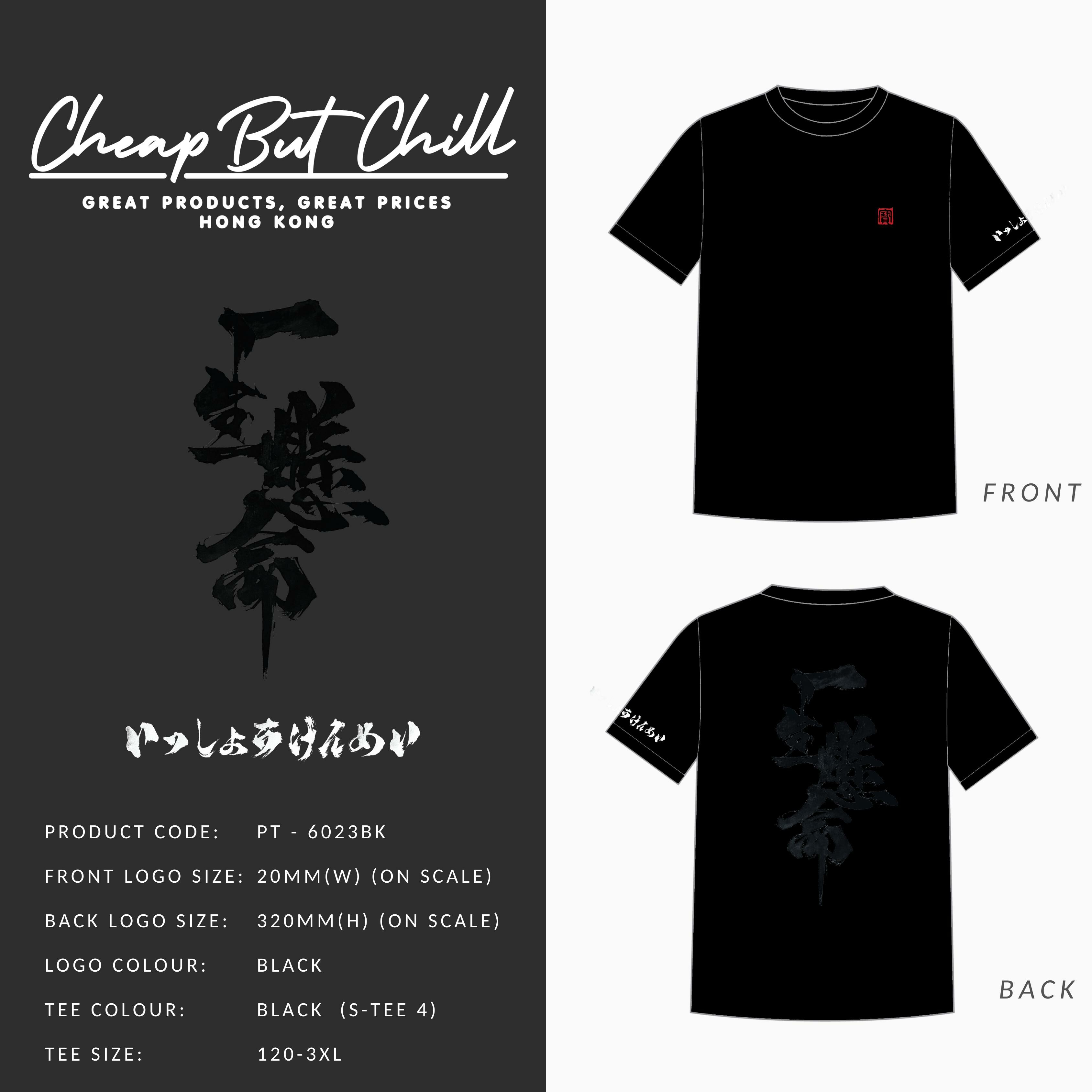 SALE ✦ CheapbutChill x pookoq 一生懸命Tee
