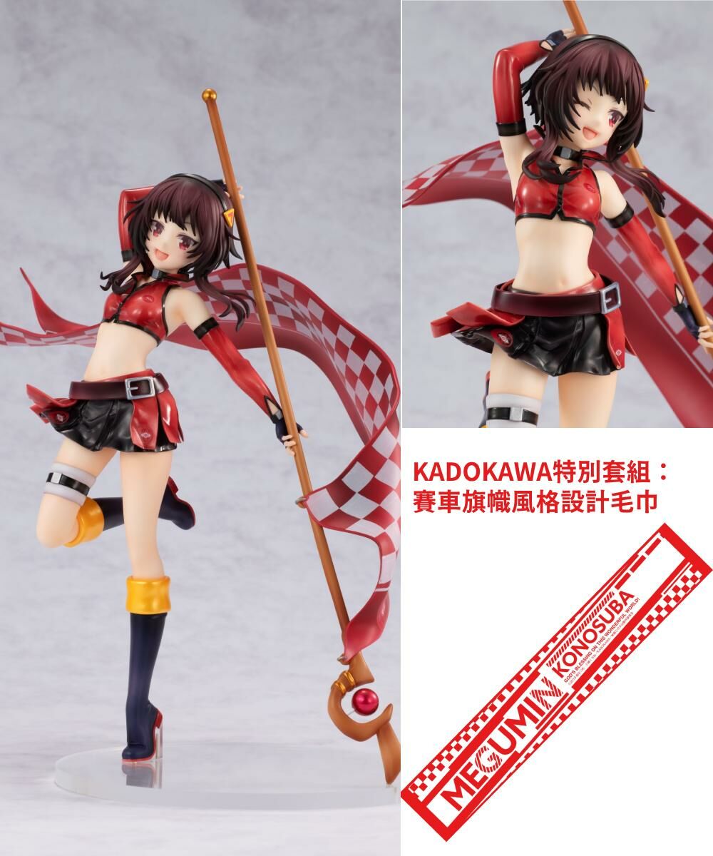 預購-【限量販售】為美好的世界獻上祝福！惠惠 賽車女郎ver. KADOKAWA特別套組【日本進口精品】